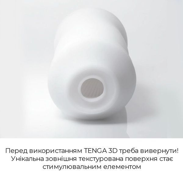 Мастурбатор Tenga 3D Module, дуже ніжний, з антибактеріального еластомеру зі сріблом SO2195 фото