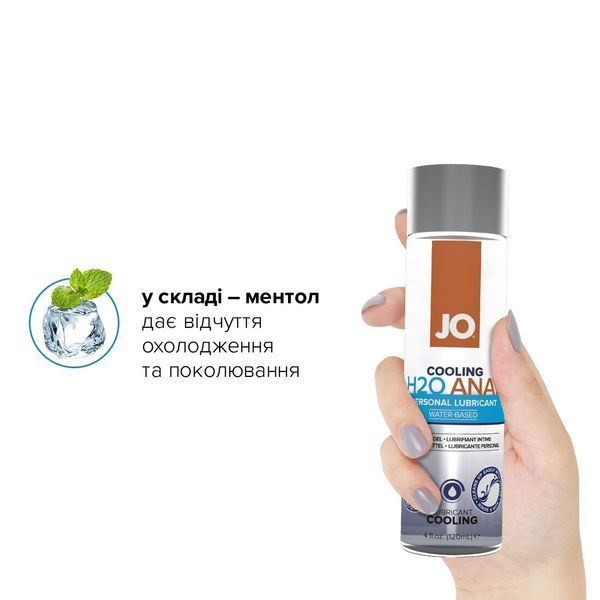 Анальная смазка JO ANAL H2O &mdash; COOLING (120 мл) охлаждающая, на водной основе SO1695 фото