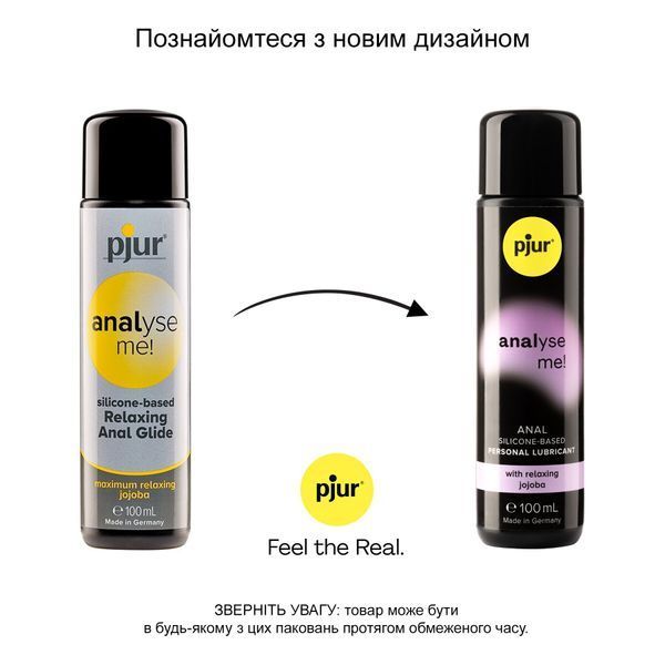 Анальна змазка pjur analyse me! Relaxing jojoba silicone 100 мл на силіконовій основі з жожоба PJ10510 фото