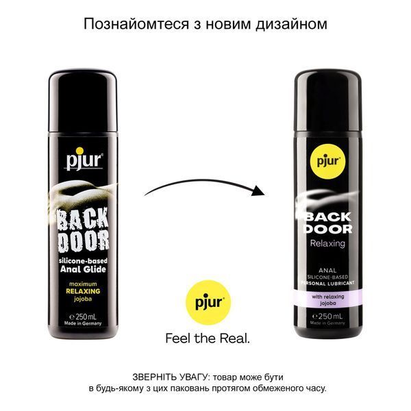 Анальна змазка pjur backdoor anal Relaxing jojoba silicone 250 мл на силіконовій основі з олією жожо PJ11300 фото
