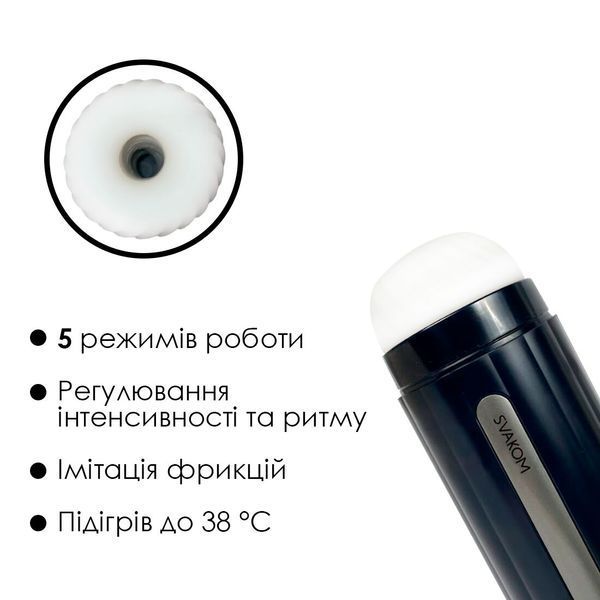 Интерактивный смарт-мастурбатор Svakom Hannes Neo, подогрев до 38&deg;C SO7520 фото