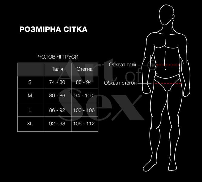 Чоловічі труси з перлинами Art of Sex - Redis, розмір S SX4730 фото